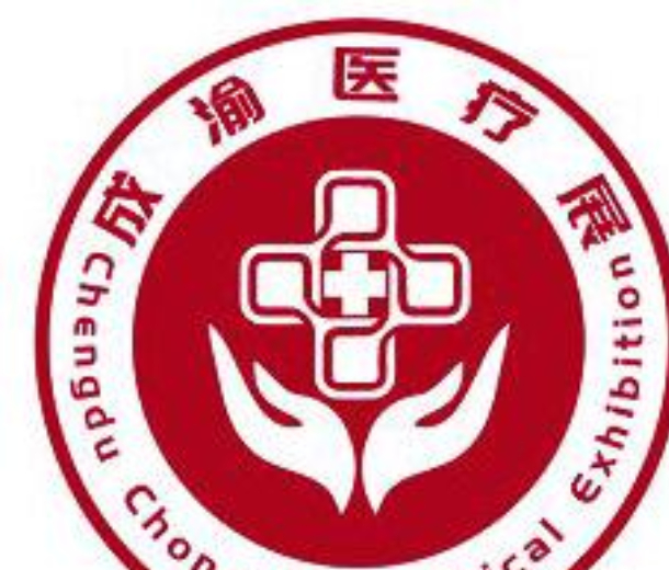 2023成渝地区双城经济圈医疗科技展暨第十届国际医旅健康博览会