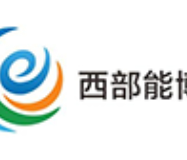 2023中国(西安)国际现代能源工业博览会