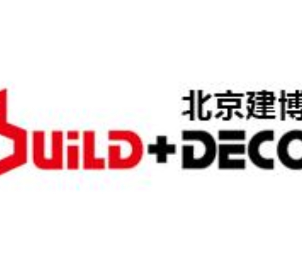 2023年第三十二届中国（北京）国际建筑装饰及材料博览会