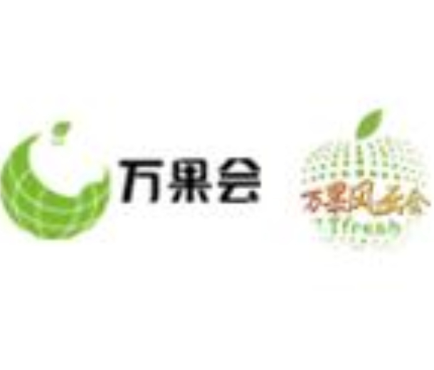 2023第三届海南热带水果产业博览会暨春季果品交易会