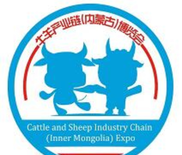 2023牛羊产业链（内蒙古）展览会