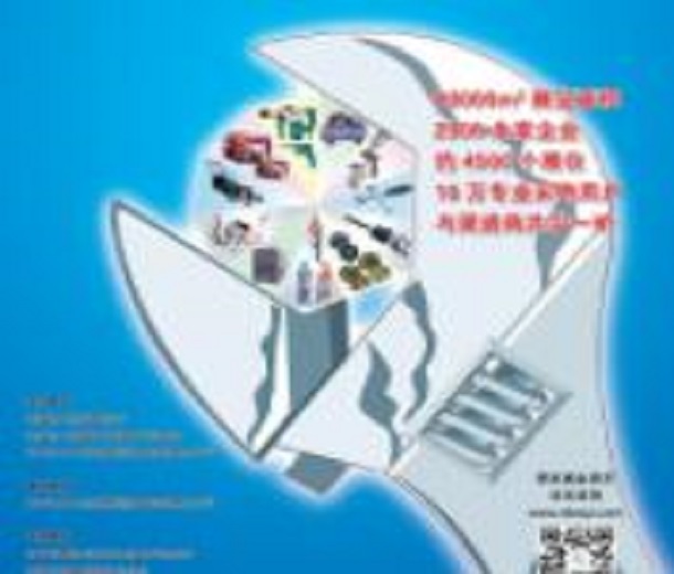 2023第24届中国东北国际五金工具展览会