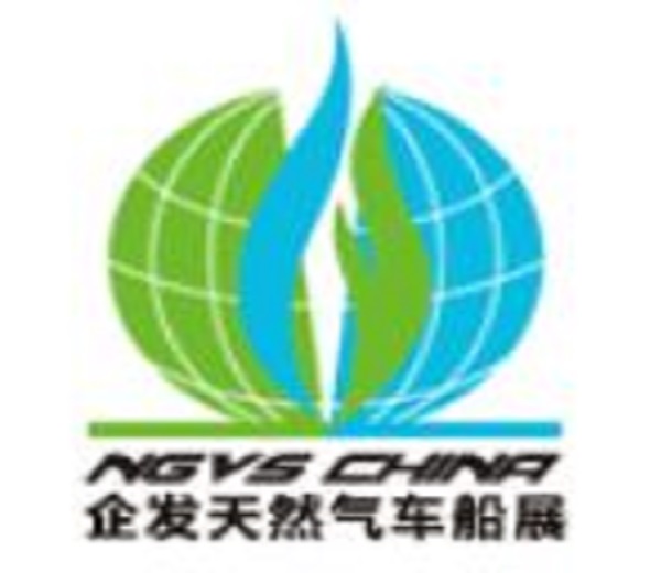 2023第二十四届中国国际天然气车船加气站设备展览会暨论坛