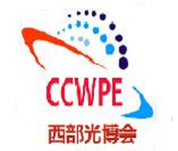 2023第22届中国国际(西部)光电产业博览会暨论坛