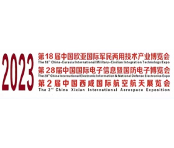 2023第28届中国国际电子信息展暨国防电子博览会|2023年电子展