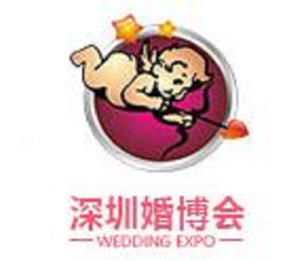 2023第35届粤港澳大湾区（深圳）婚博会