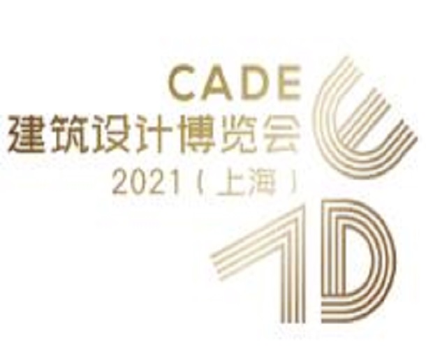 CADE建筑设计博览会2023（上海）