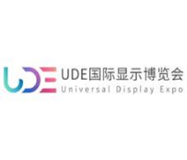 UDE2023第四届国际显示博览会