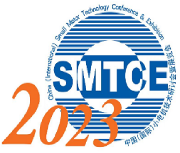 2023第二十七届中国电机展 / 二十七届电机、磁性材料、特种机器人技术研讨会暨展览会