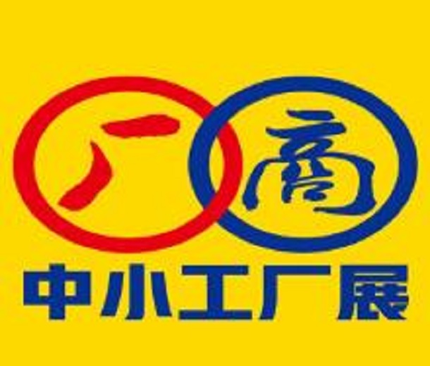 2023第17届中国（宁波）中小工厂展览会