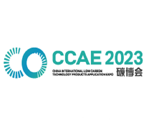 2023中国国际绿色低碳产业博览会