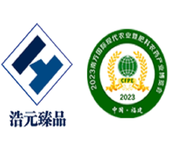 2023南方国际现代农业暨肥料农药产业博览会