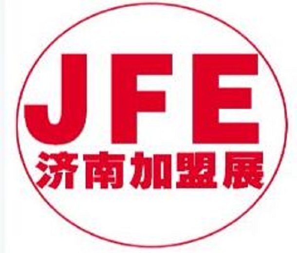 2023济南国际连锁加盟展览会