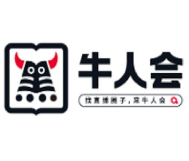 2023第五届牛人会直播生态展览会