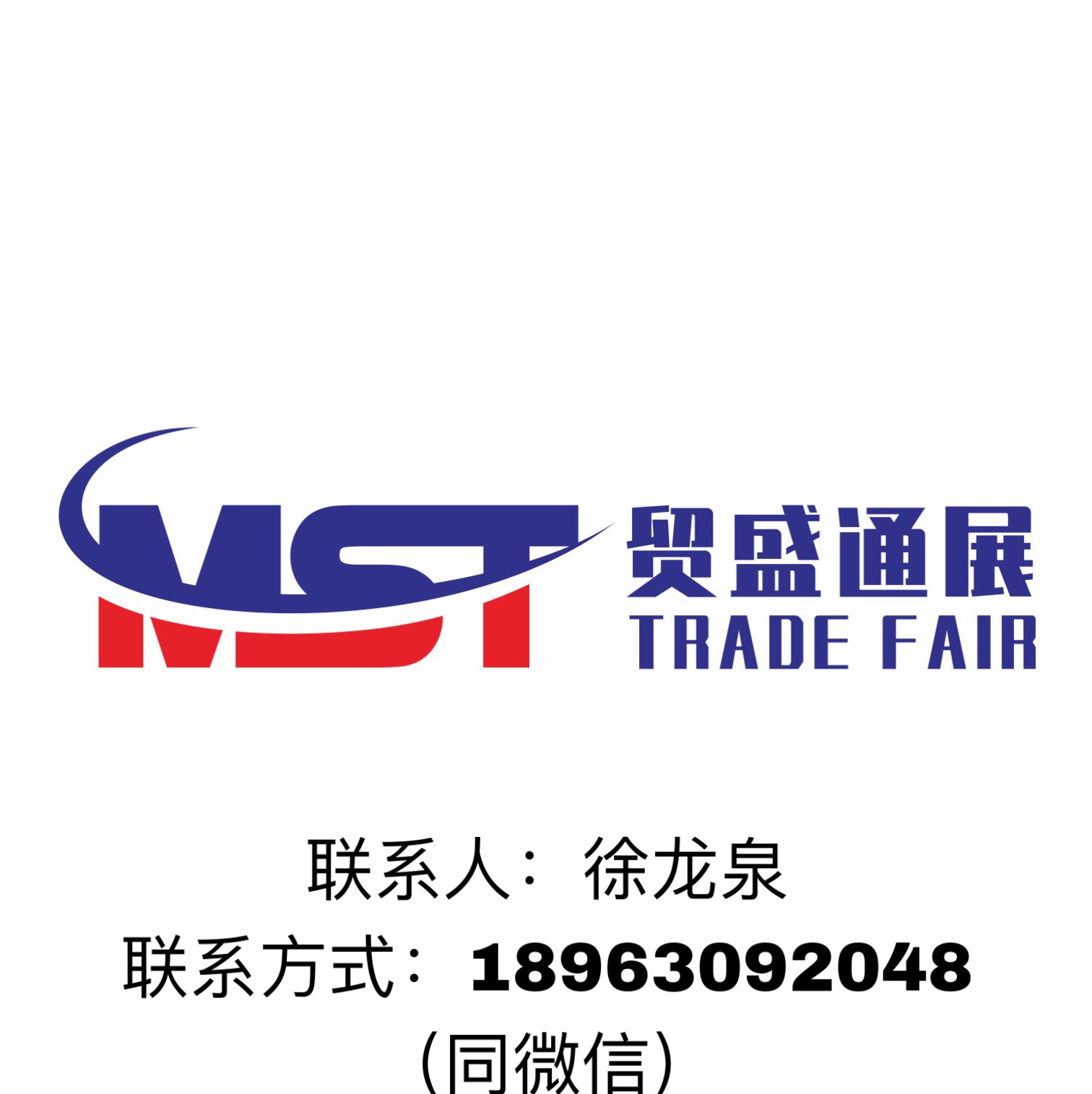 第27届巴西圣保罗国际建筑业博览会