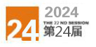 2024第24届国际生物医用材料及医用防护材料展览会 