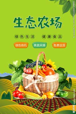 2024年中国有机绿色食品展览会/南京特色农产品博览会     