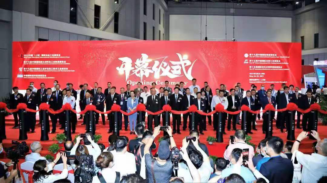 2024年第二十二届中国国际冶金工业展览会火热进行中