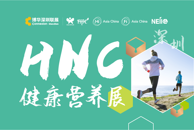 2024深圳健康器械及用品展（2024深圳健康营养展）