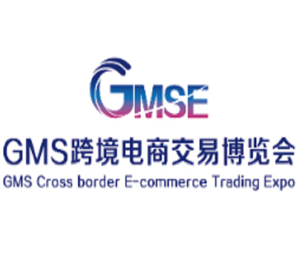 2024GMS昆明跨境电商交易博览会