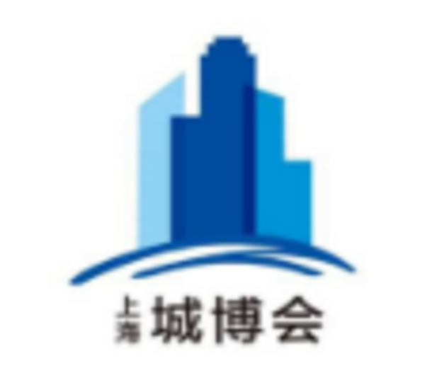 2024第十届上海国际城市与建筑博览会