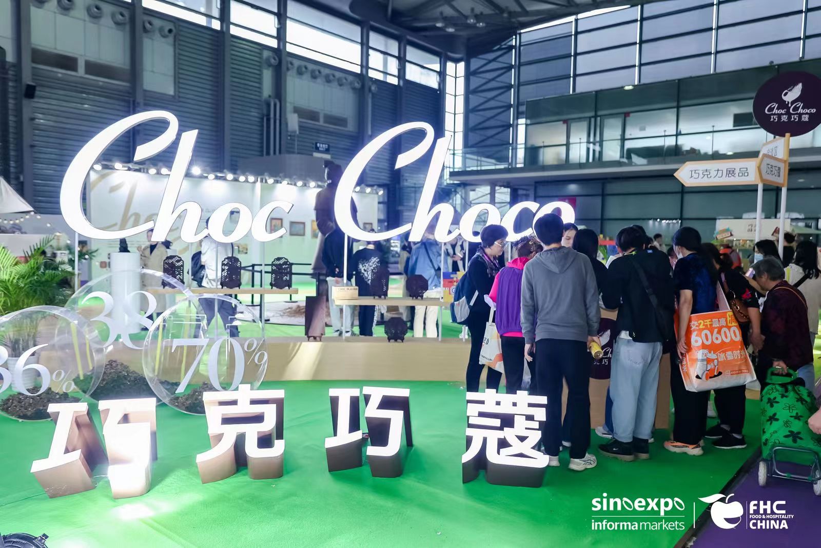 2024上海巧克力展|上海甜食及巧克力展览会《2024FHC国际高端食品展》