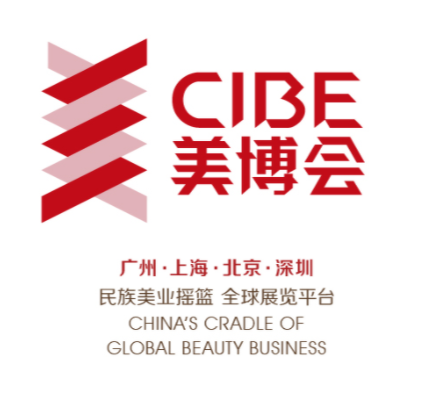 2024年广州美博会-9月份秋季广州美博会