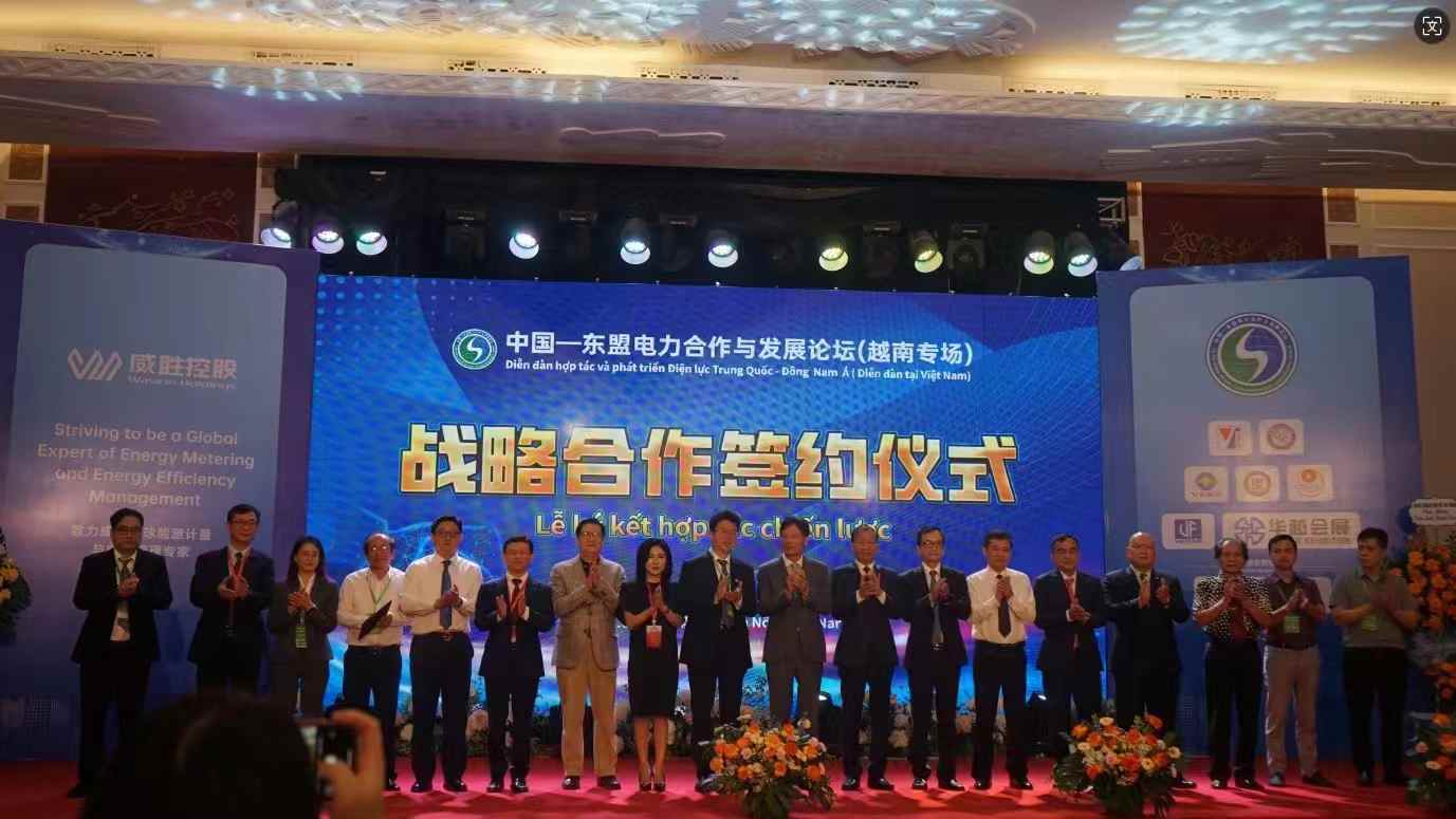 2025第20届越南国际绿色能源及电力工业展览会