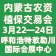 2026内蒙古农资（植保）交易会