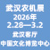 2026第二十二届中部农业机械及配件展览会暨湖北春耕农机团购节