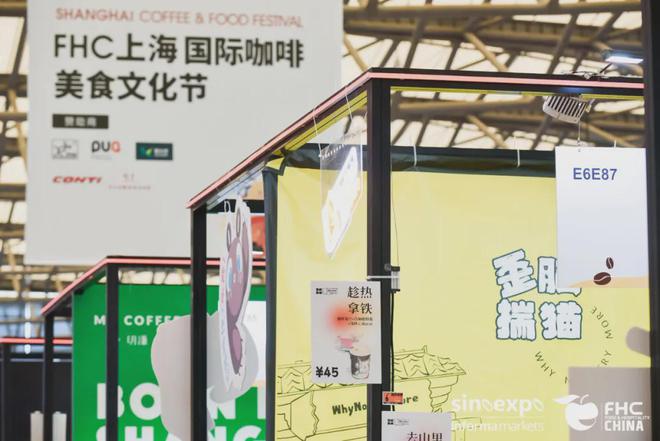 2026上海国际咖啡设备展览会
