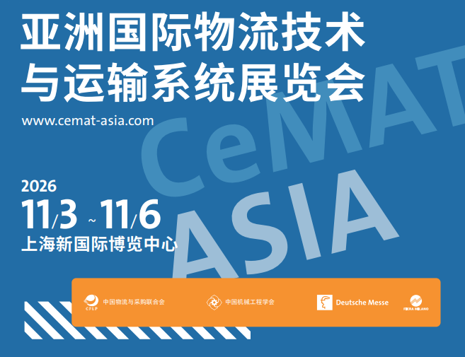2026FHC第二十九届上海环球食品展