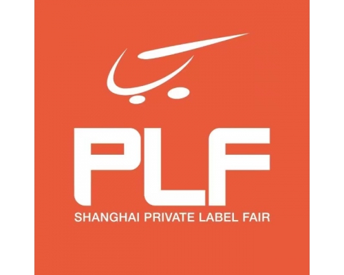 2026第19届全球零售自有品牌产品亚洲展PLF