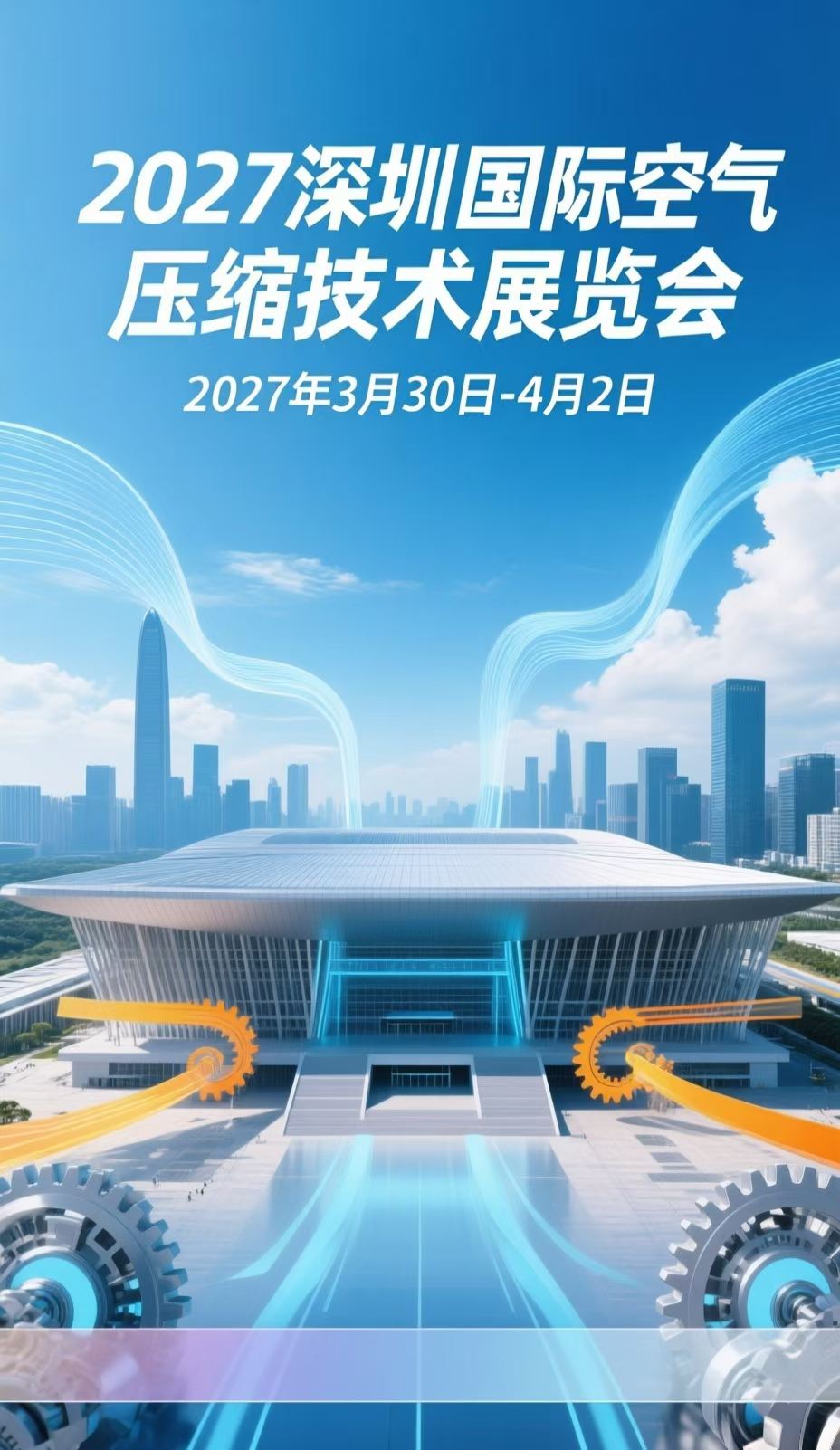 2026第十一届华南空气压缩机展览会--展后报告